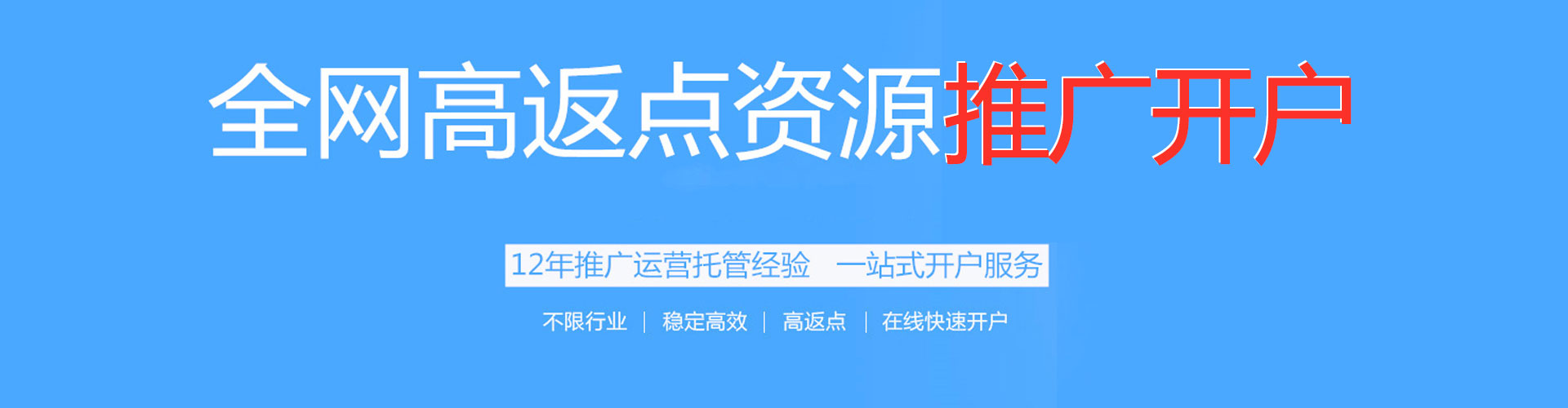 合水百度平台推广