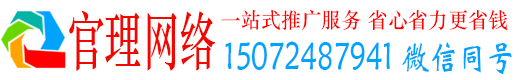 合水官理百度优化推广
